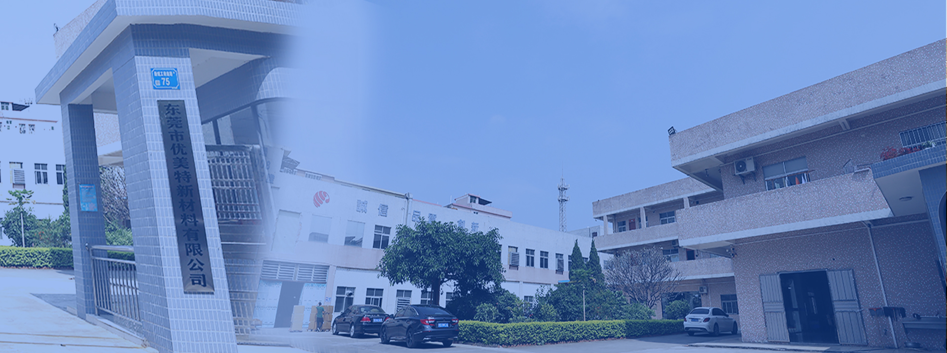 走進(jìn)優(yōu)美特